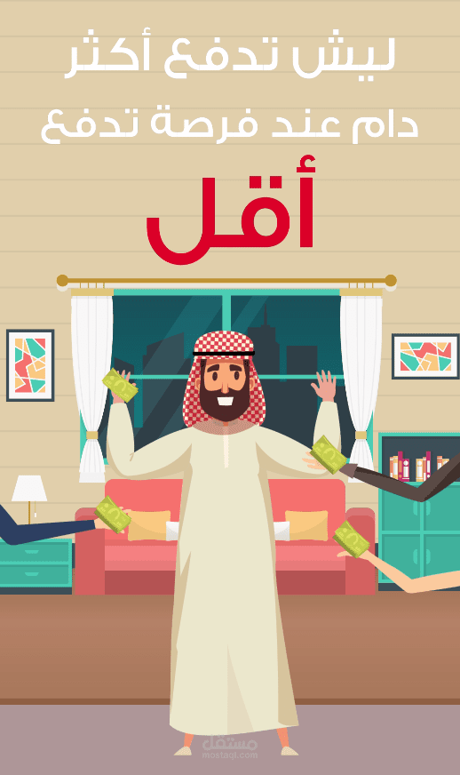 موشن جرافيك -فيديو إعلاني-سناب شات