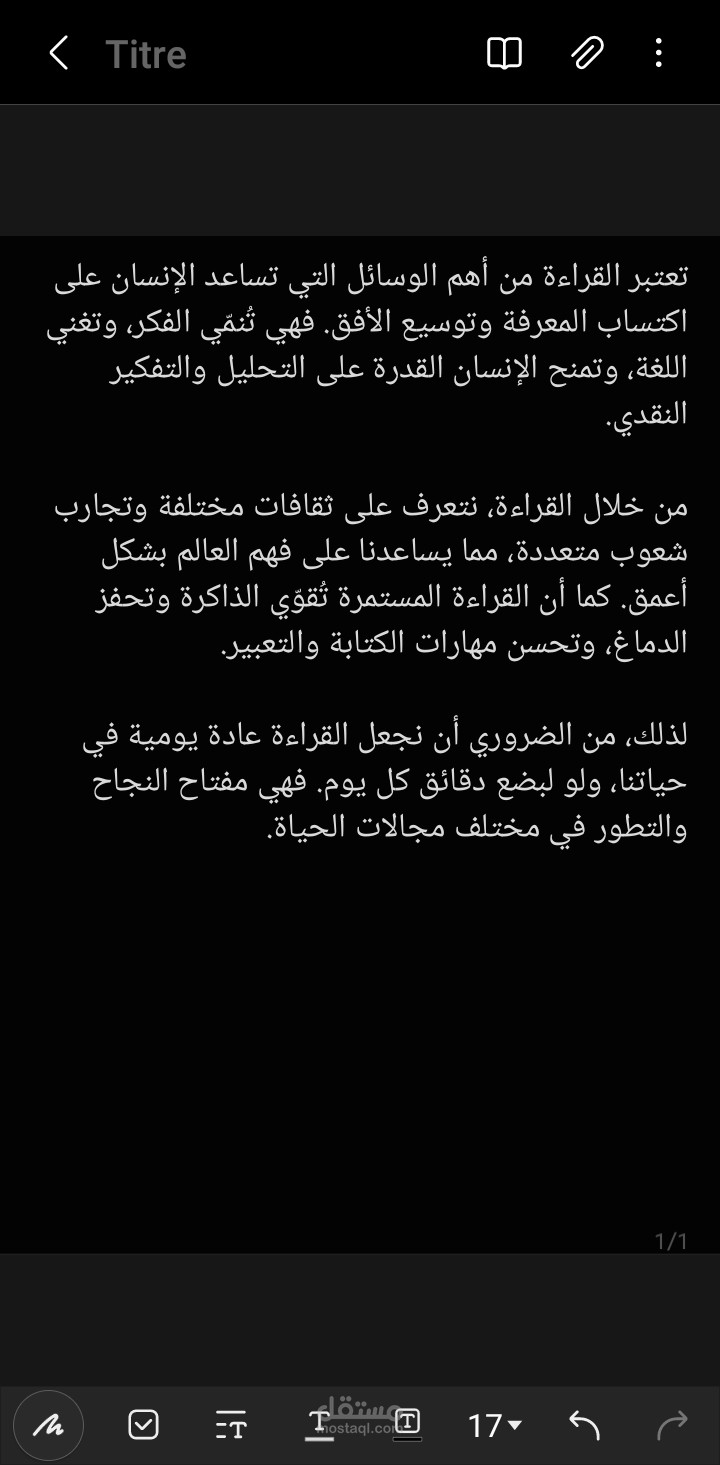 مقال بسيط حول أهمية القراءة