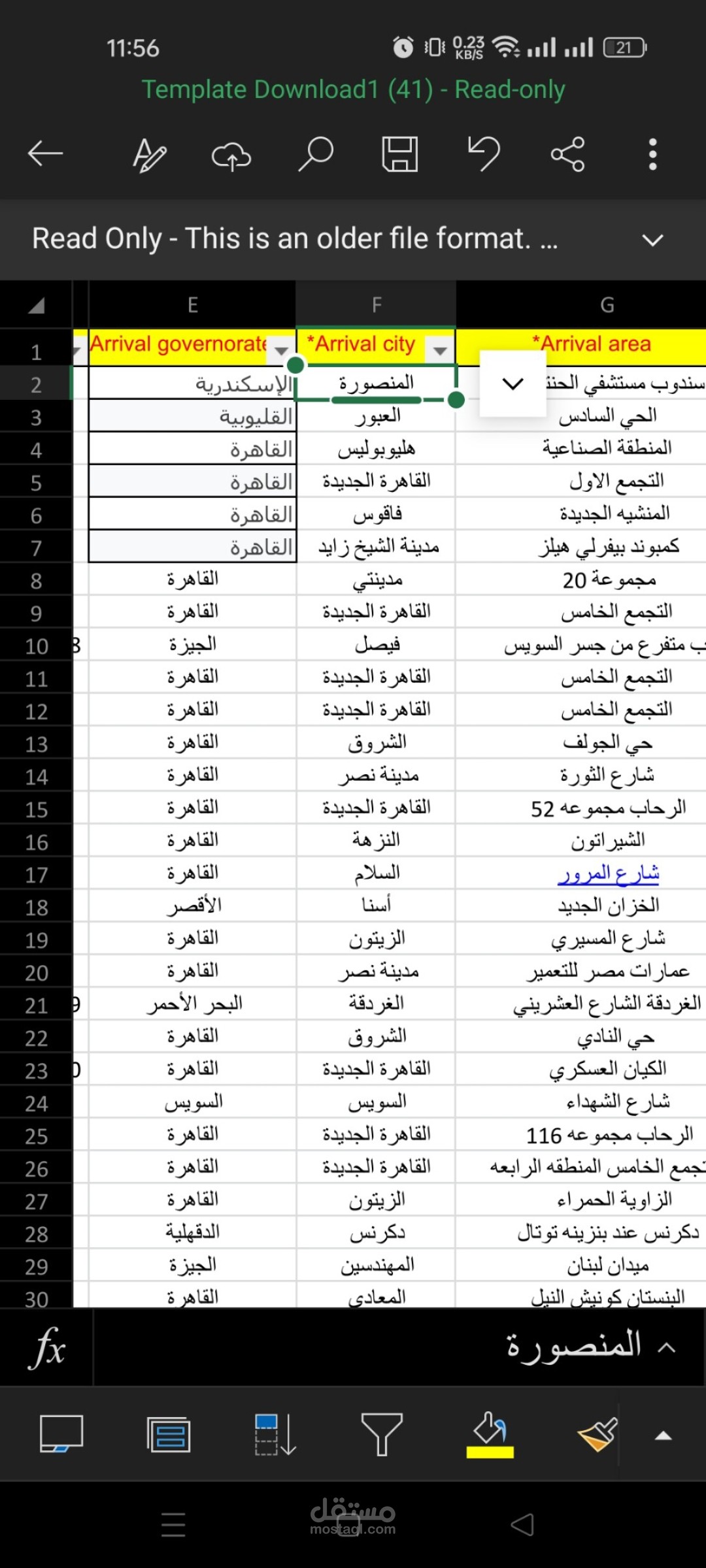 متابعة شركة شحن وعمل بوالص