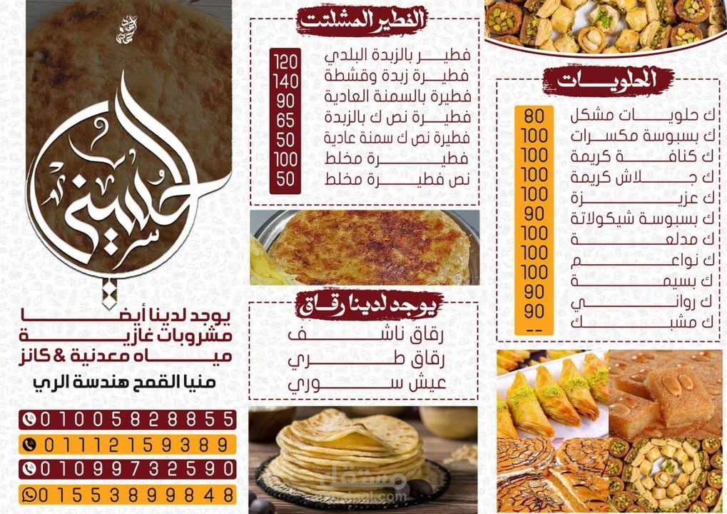 منيو مطعم بسيط ومميز