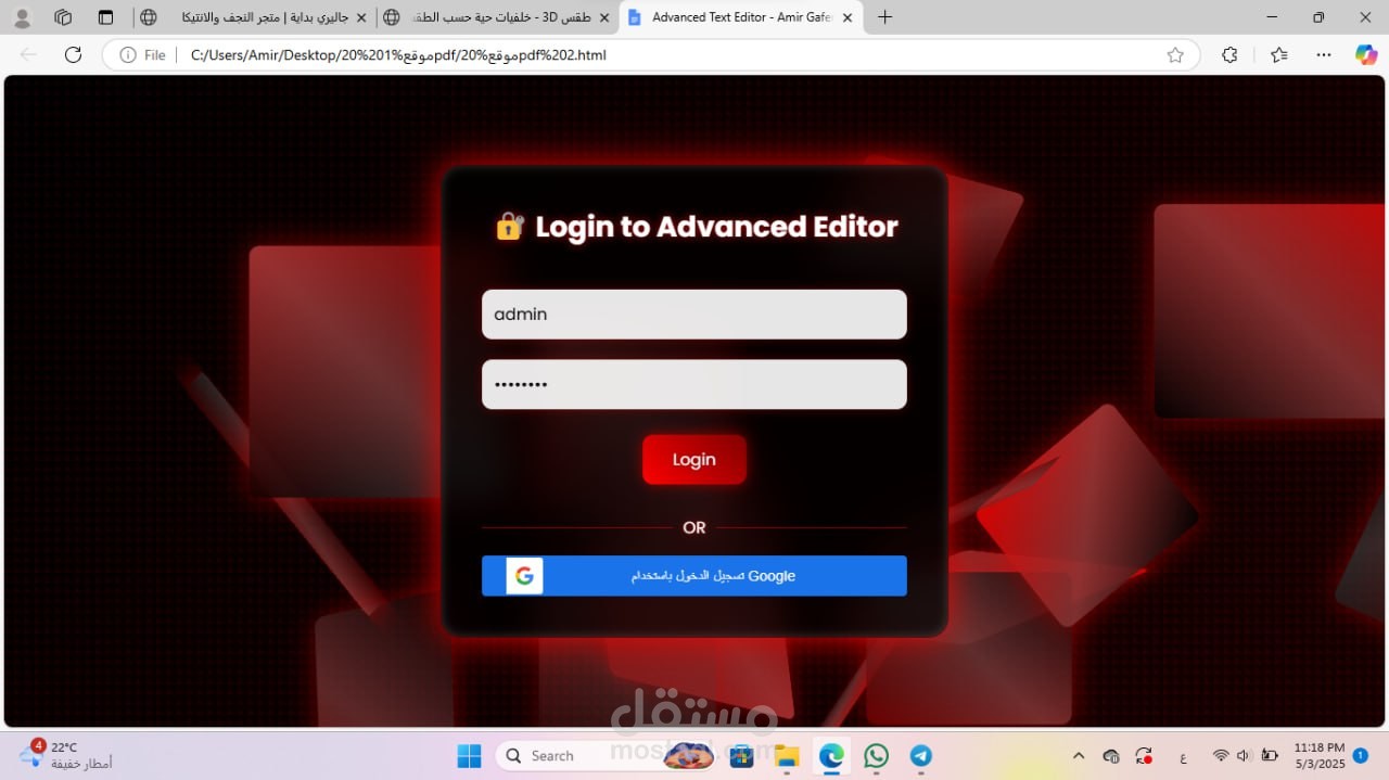 محرر نصوص متقدم مع خيارات تصدير متعددة وتصميم ثلاثي الأبعاد