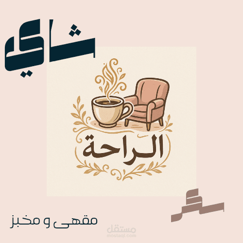 لوجو يميز شغلك وبراندك