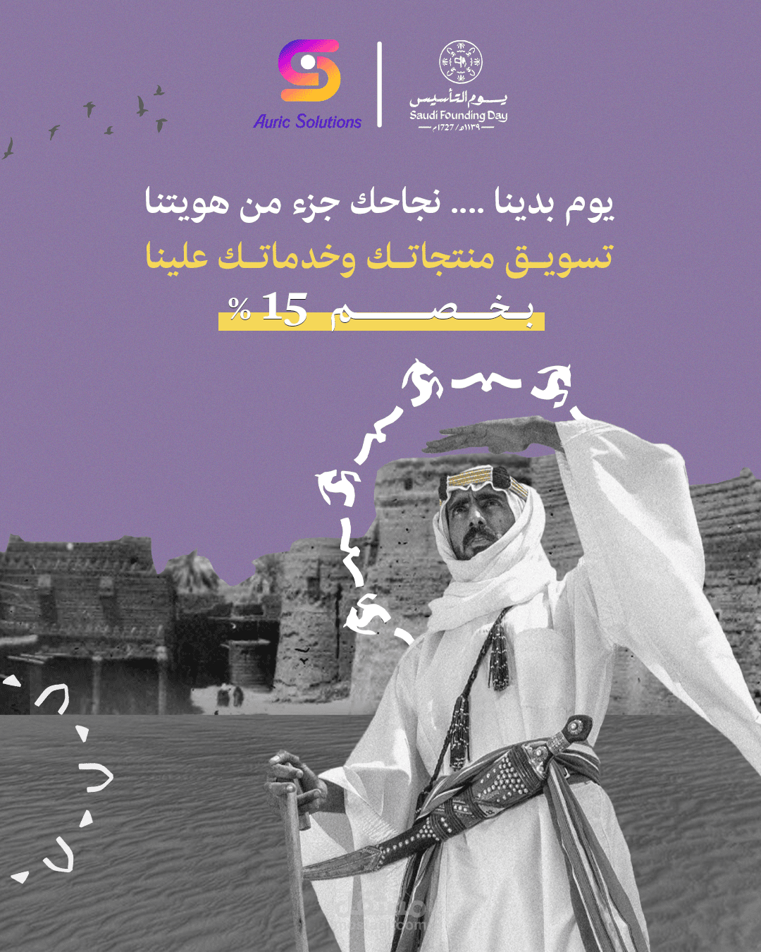 Saudi Founding Day Design – Celebrating Heritage and Pride"