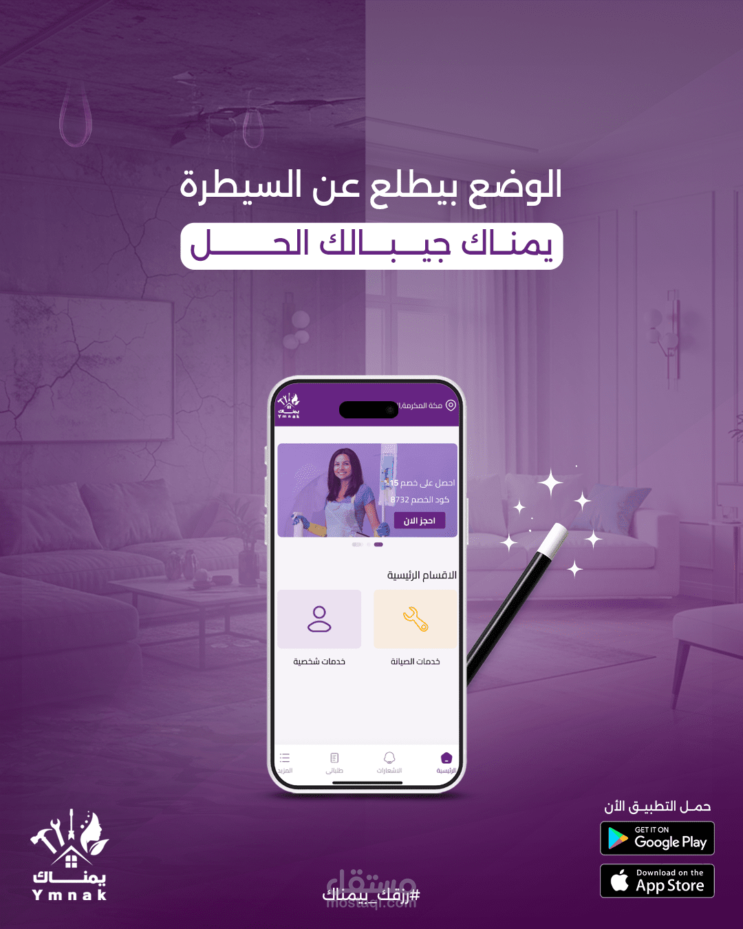 Social Media Designs for Ymnak – Engaging Visuals for Digital Presence