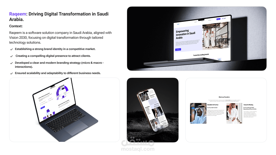 موقع لشركة سعودية رائدة في التكنولوجيا