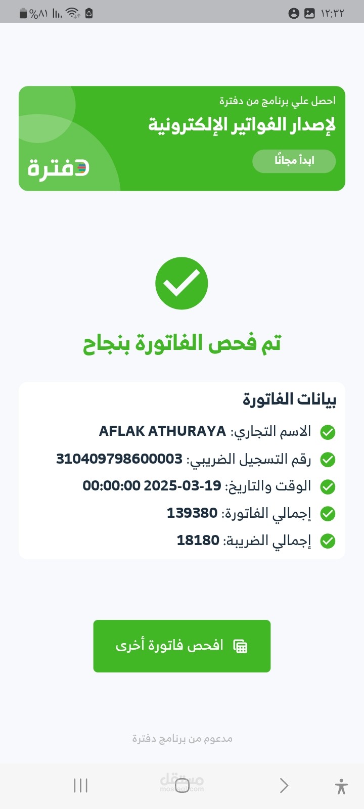 ا.خال بيلنات