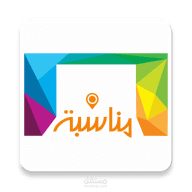 ويب فيو - تطبيق مناسبة  Webview Monasba