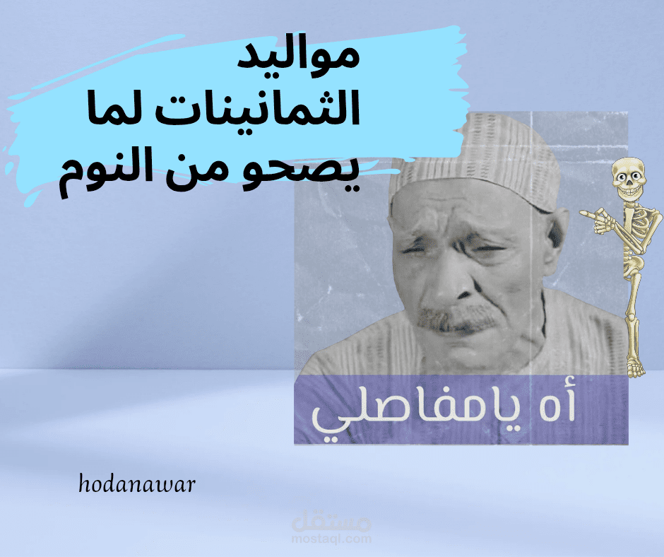 بوست على السوشيال مديا