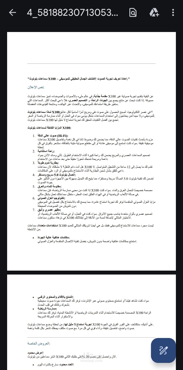 سماعات البلوتوث العصرية