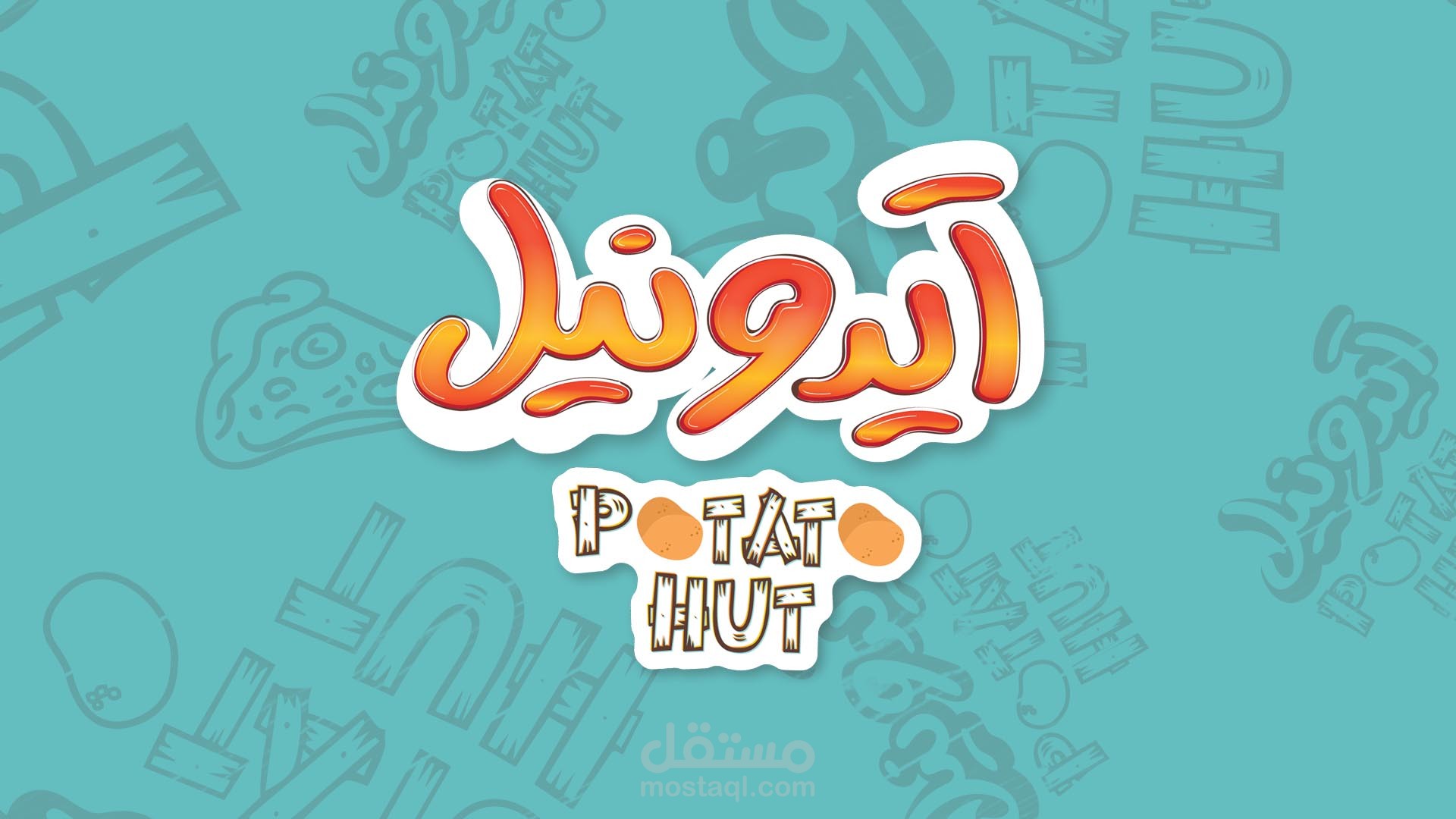 تصوير ومونتاج فيديو ترويجي لمطعم ( آيدونيل )
