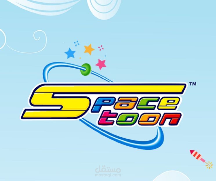تحريك ومونتاج فيديو سنوية سبيستون - spacetoon