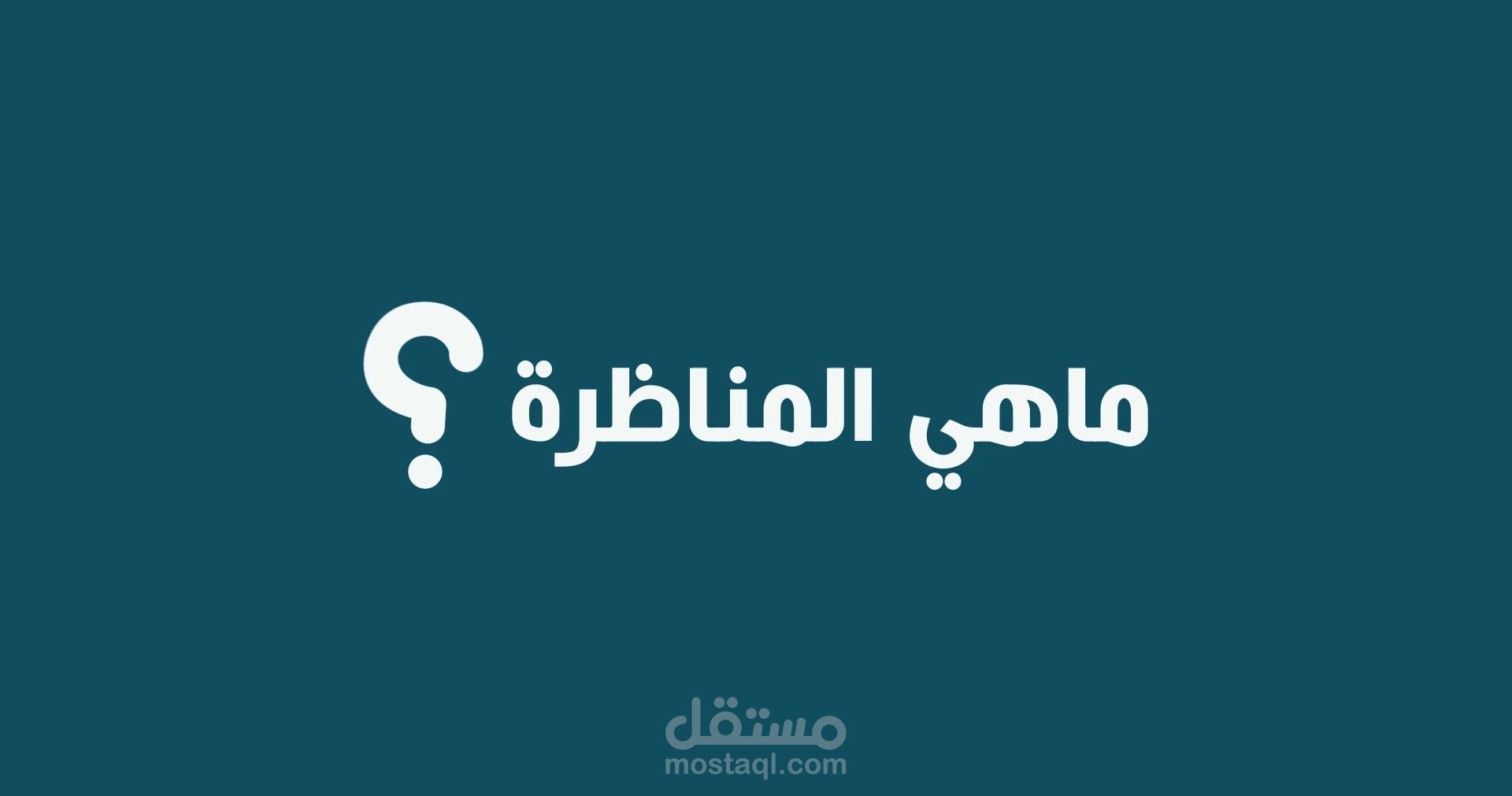 تصميم فيديو موشن جراف