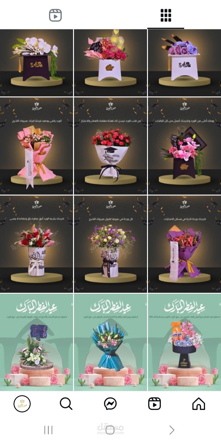 إدارة حسابات السوشيال ميديا لمحل ورود – تسويق رقمي وتفاعل مع العملاء