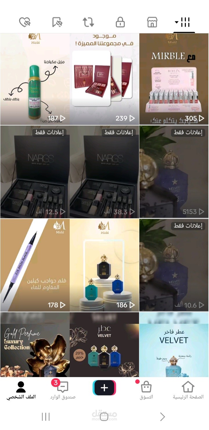 إدارة حسابات السوشيال ميديا لمتجر مكياج – تسويق رقمي وتفاعل مع العملاء