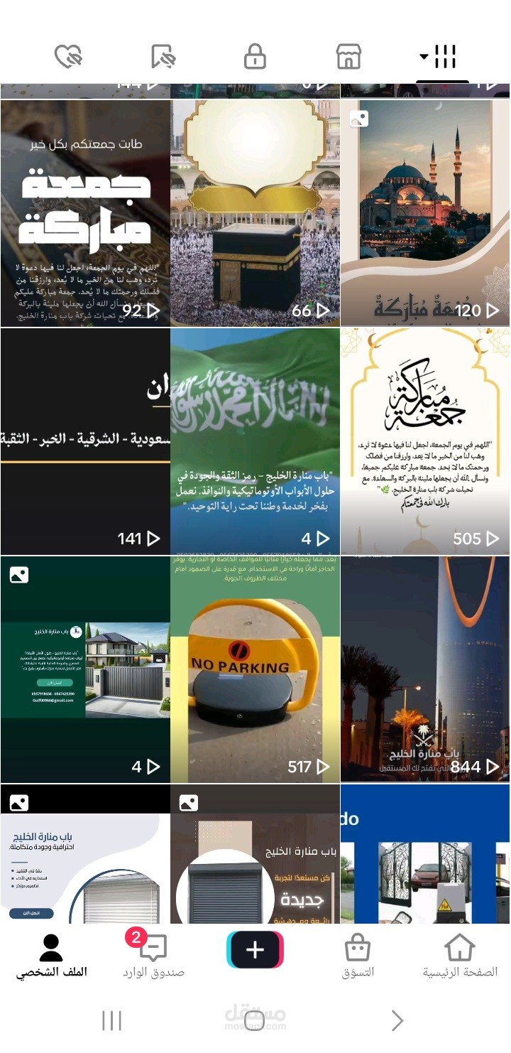 إدارة حسابات السوشيال ميديا لشركة أبواب – تسويق رقمي وتفاعل مع العملاء