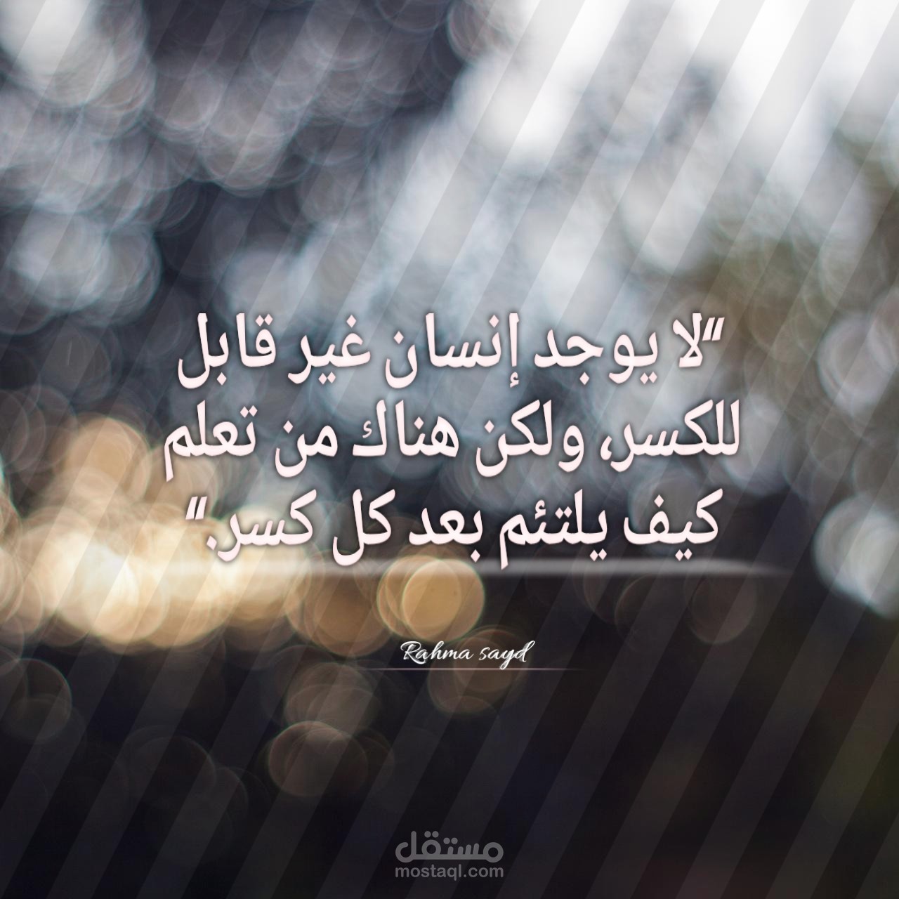 بوست اقتباس سوشيال ميديا