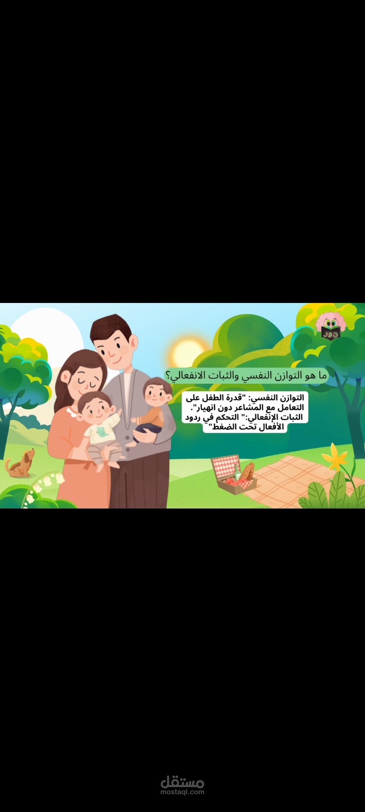 عرض تقديمي