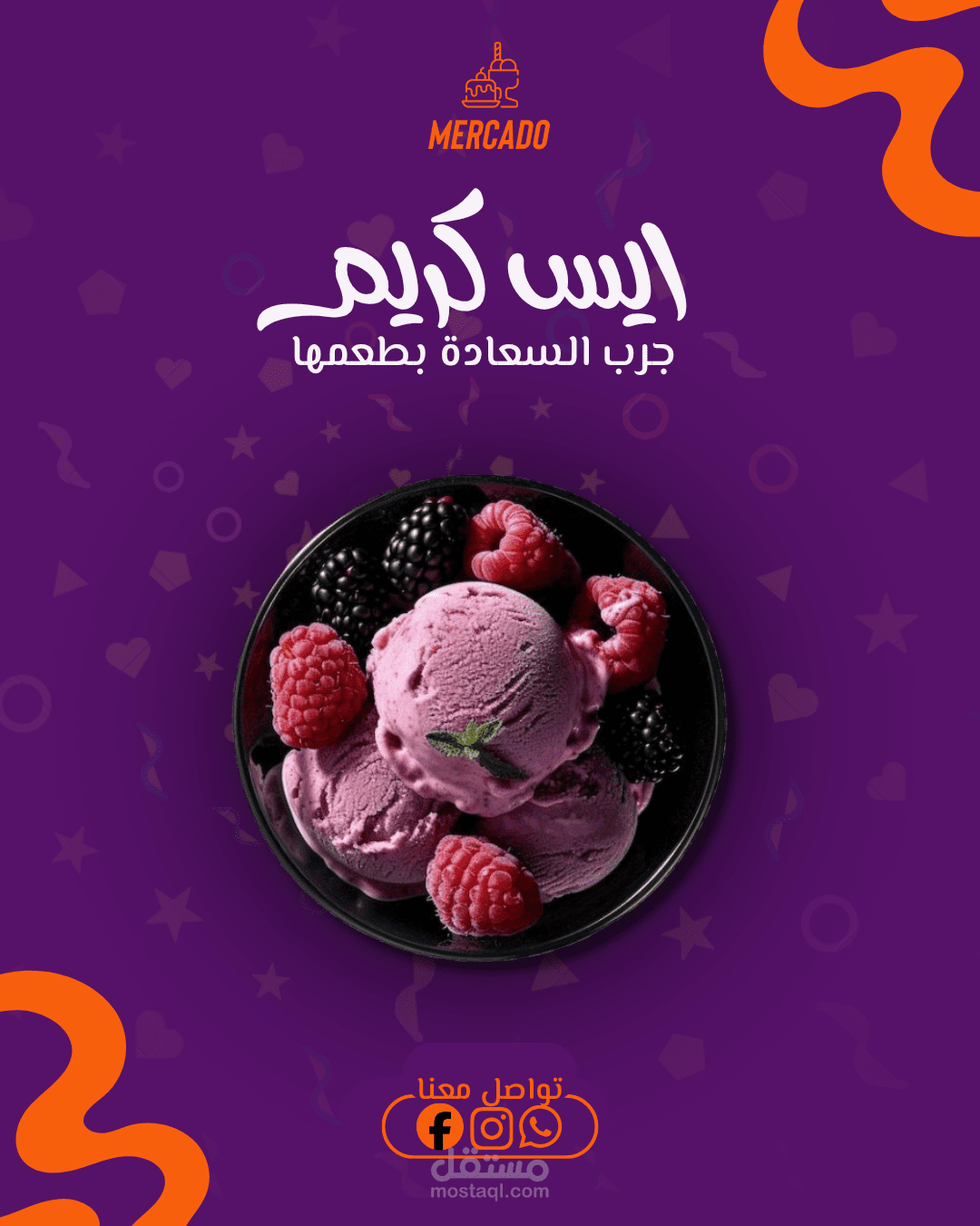 اعلانات سوشيال ميديا