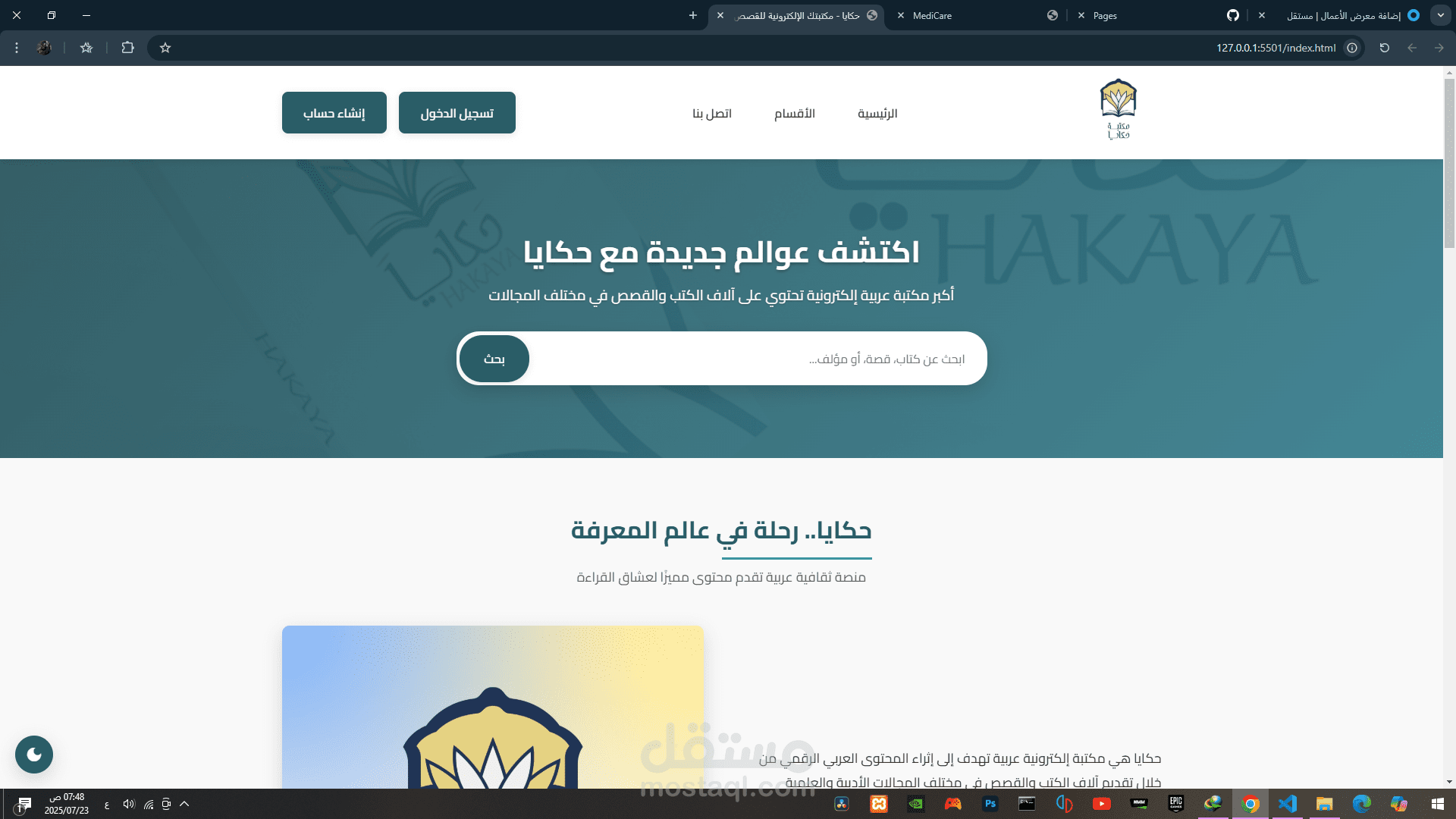 مكتبه الكترونيه