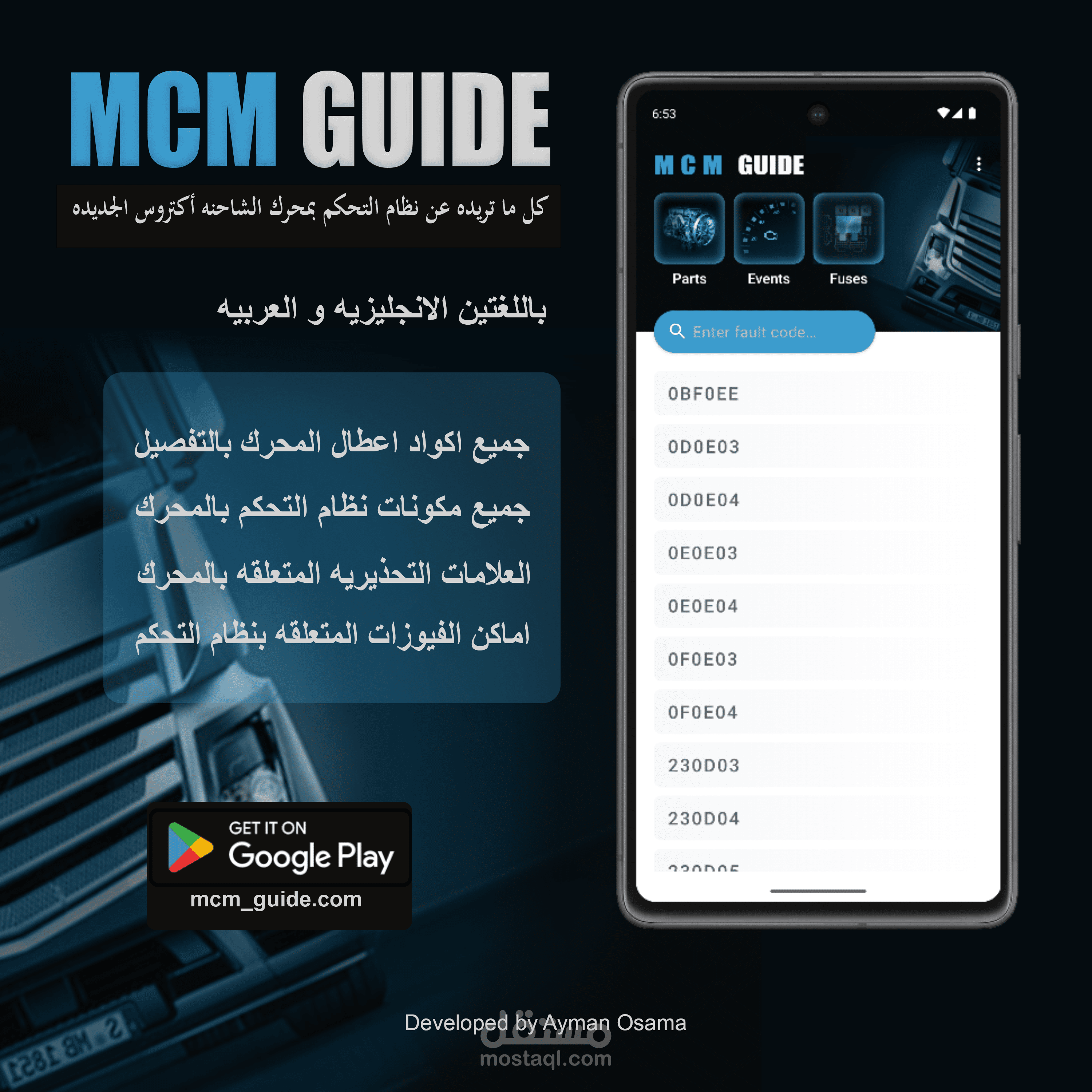 MCM GUIDE