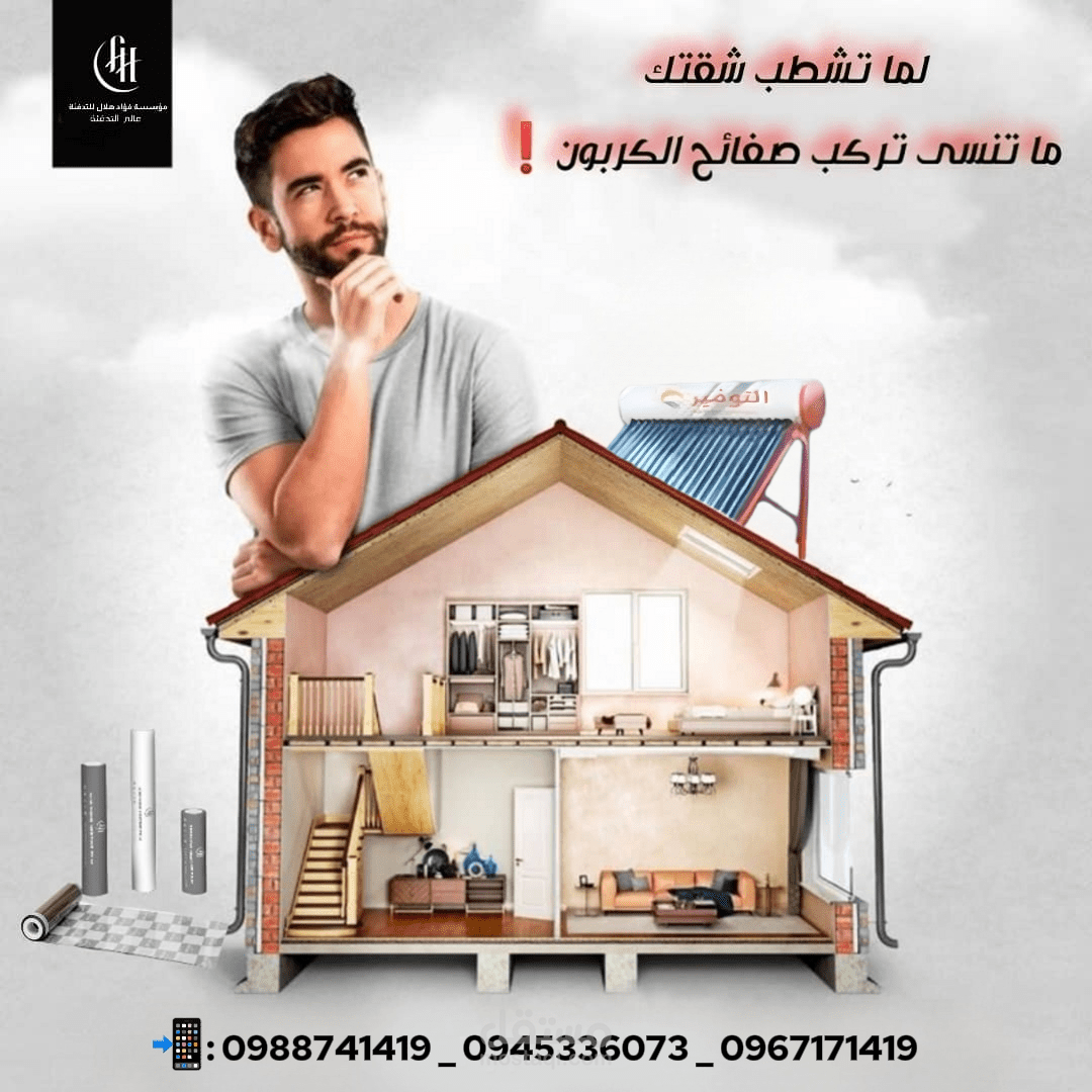 تصميم اعلان لشركة