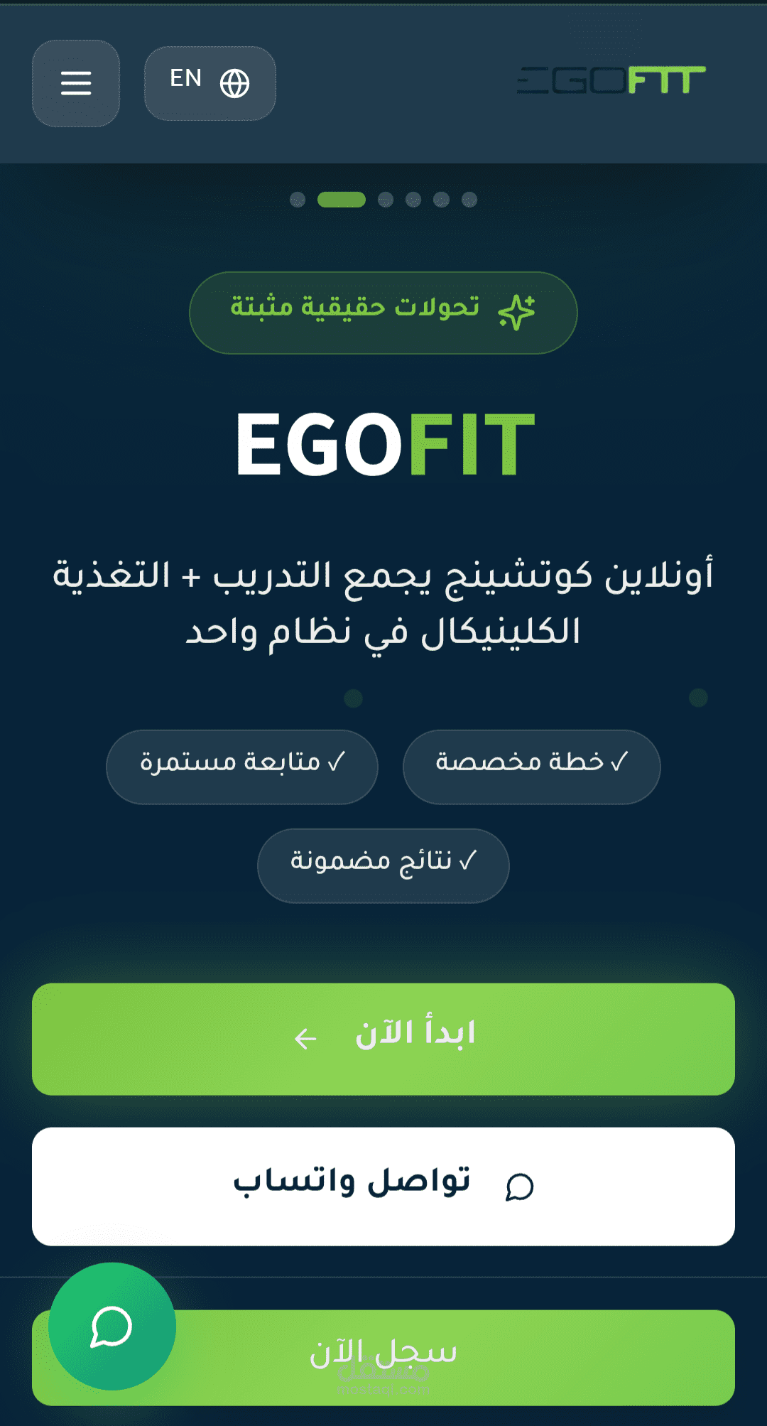 EGOFIT