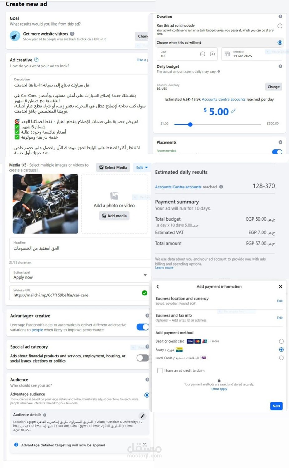عمل حملة اعلانية visit Website