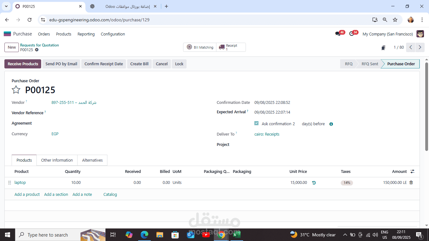 تعديل أوامر الشراء في Odoo باستخدام استيراد Excel