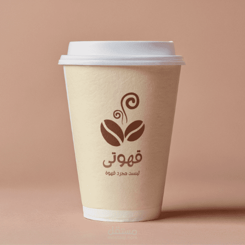 تصميم شعار وهوية بصرية لقهوة
