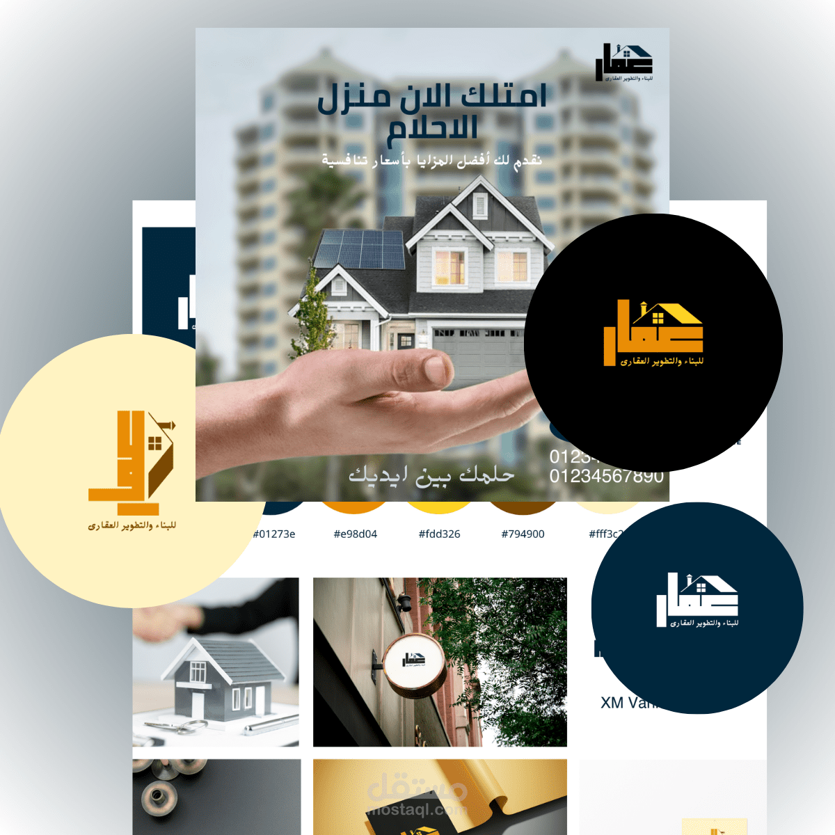 تصميم شعار وهوية بصرية و بوستر اعلاني