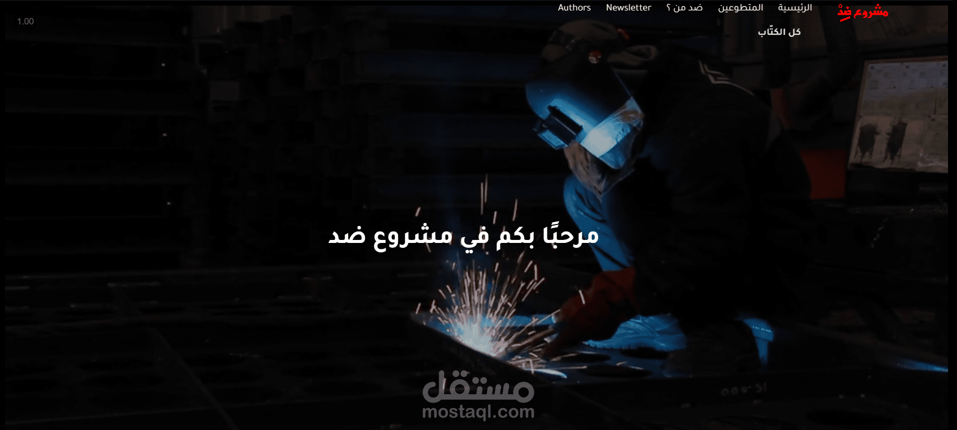 مدونة محتوى فكري وثقافي لنشر المقالات والتحليلات الهادفة
