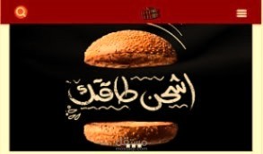 سلسلة تصميم لماكولات البرجر