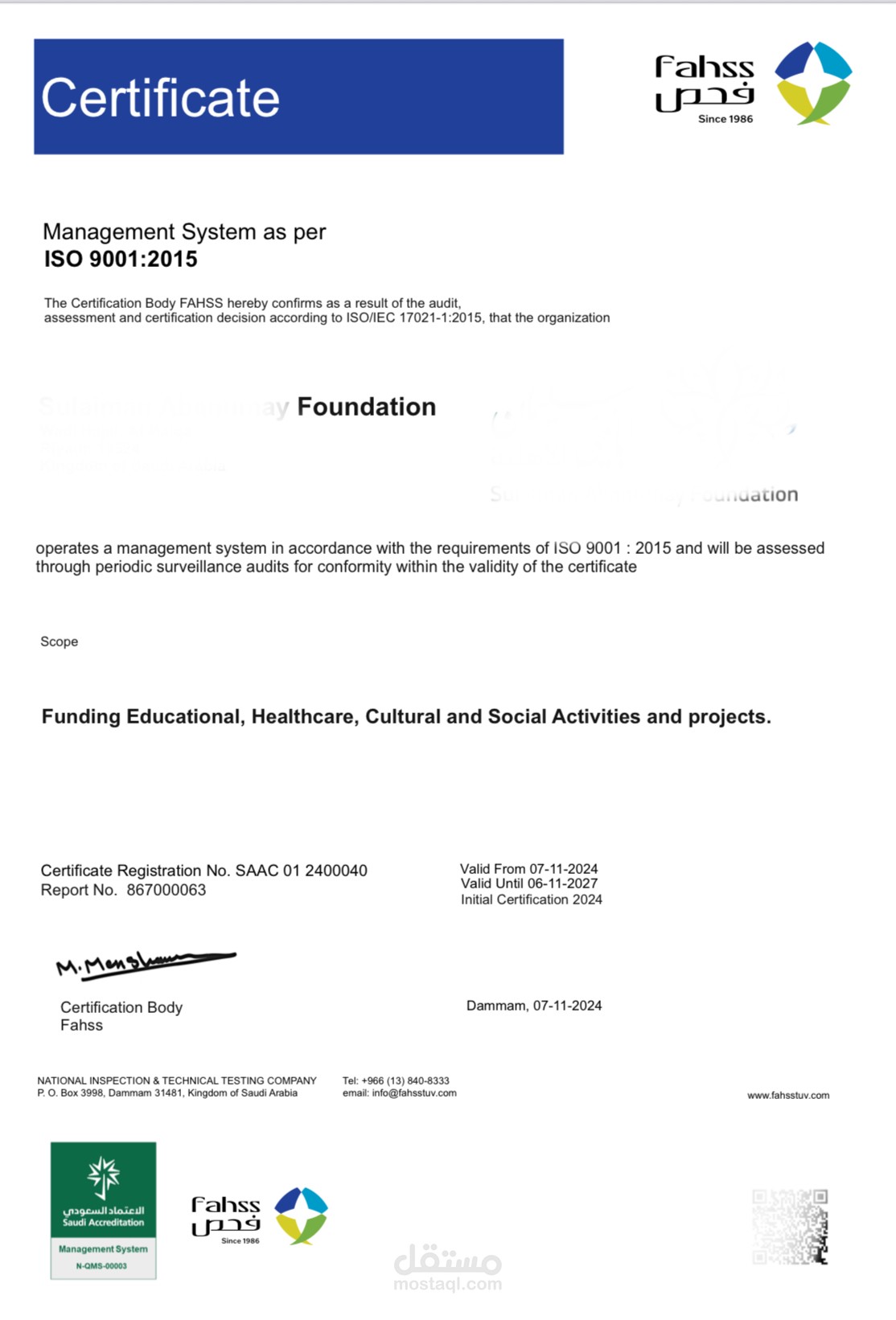 تأهيل لآيزو iso9001