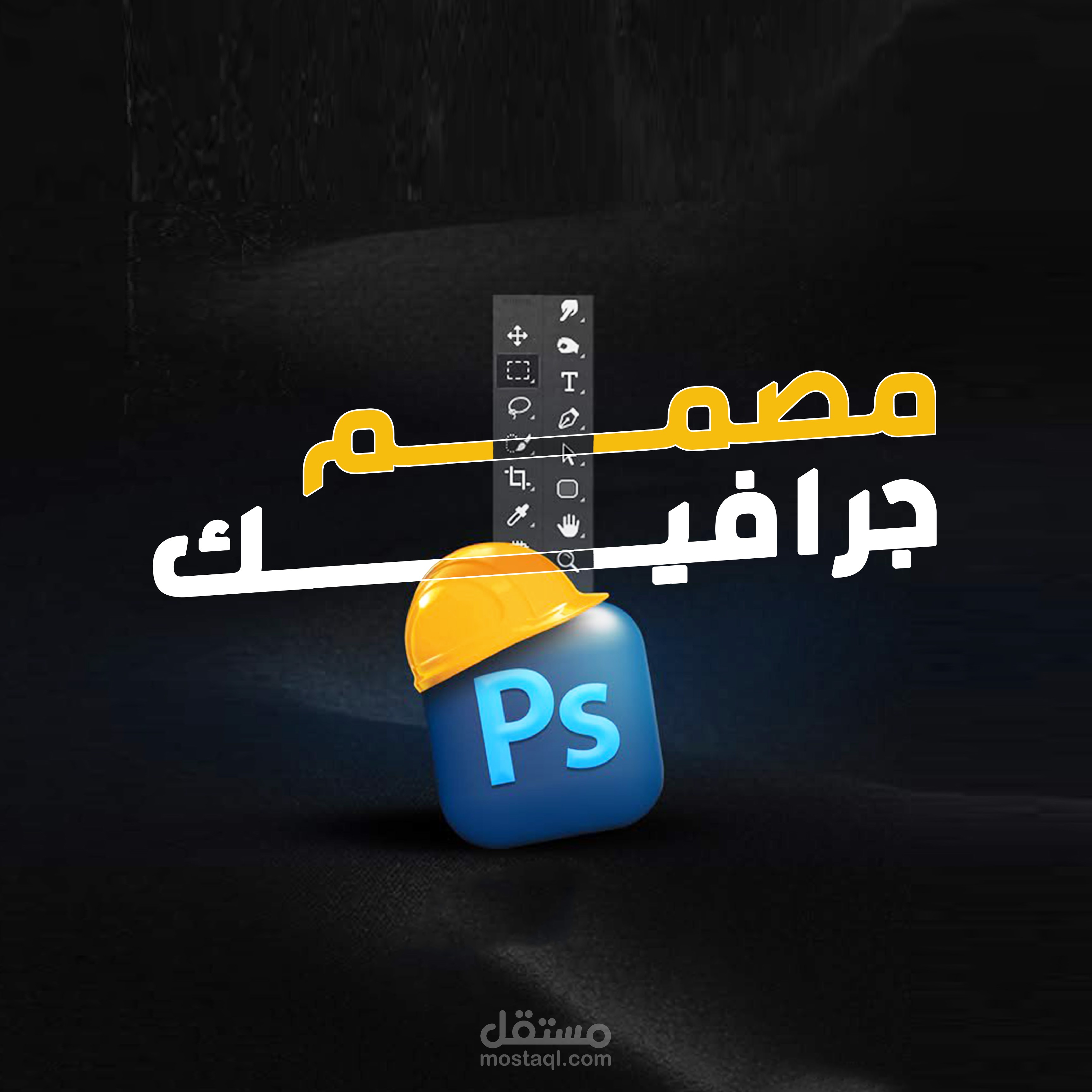 تصاميم السوشيال ميديا
