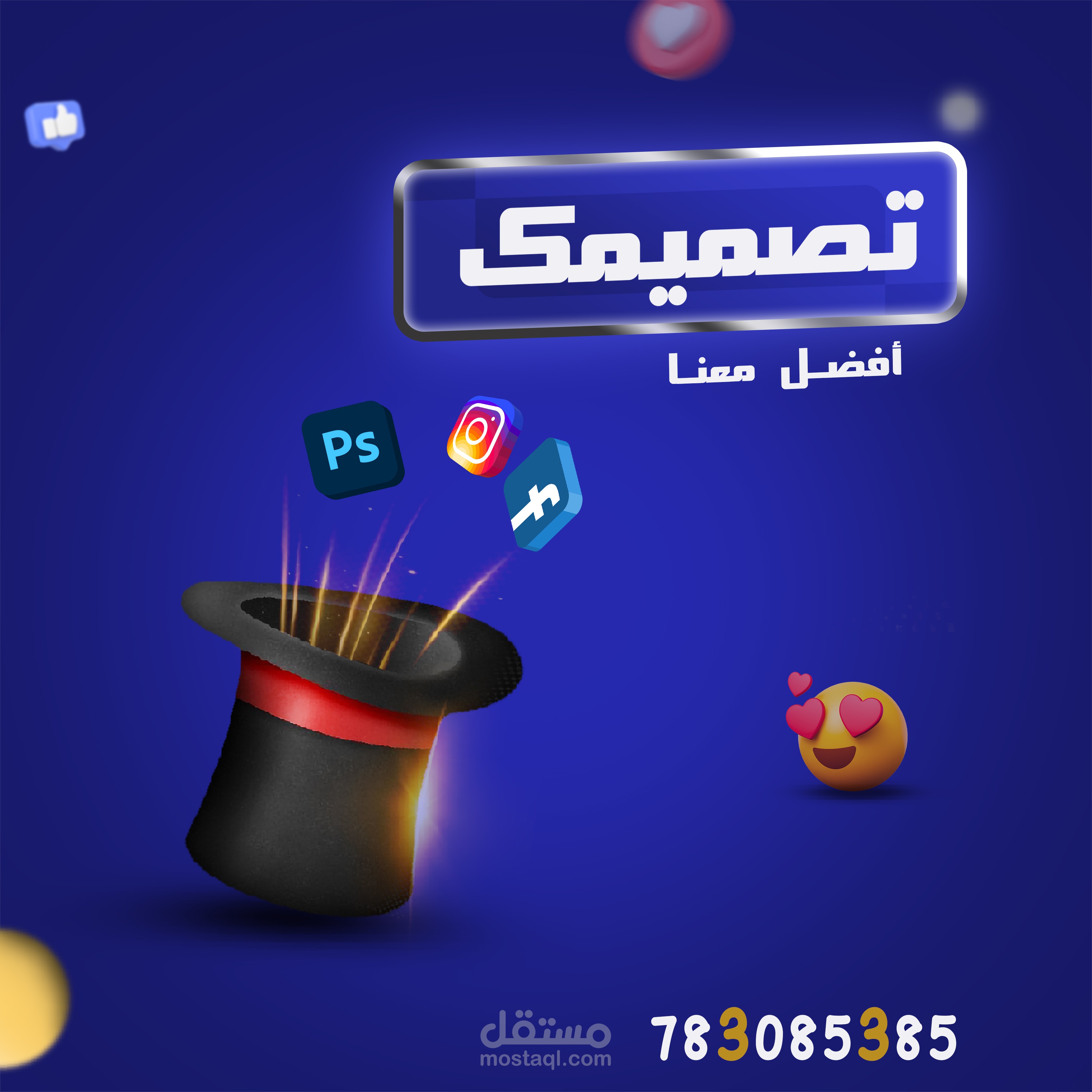 التصاميم التجارية