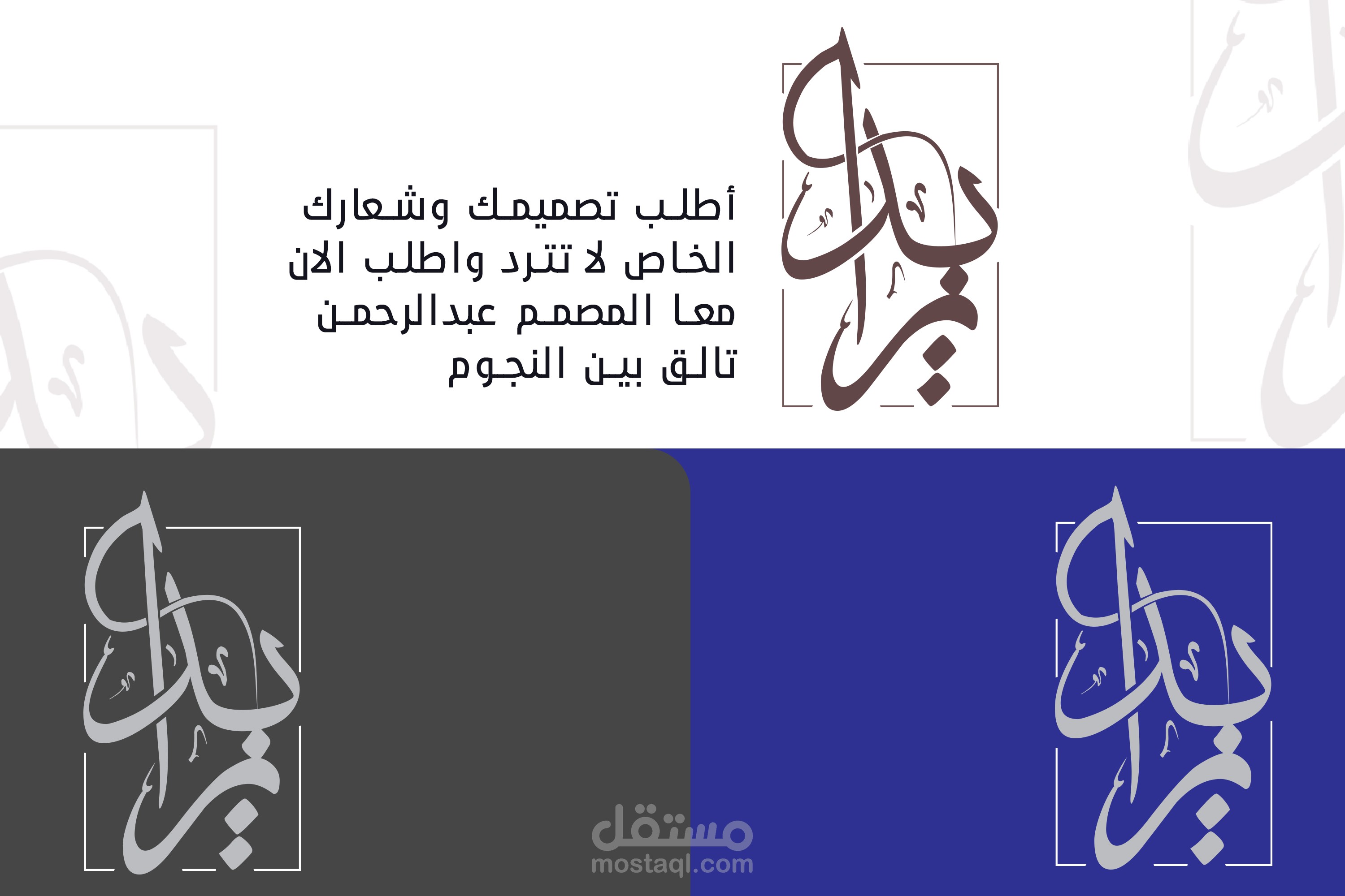 شعار بالخط العربي