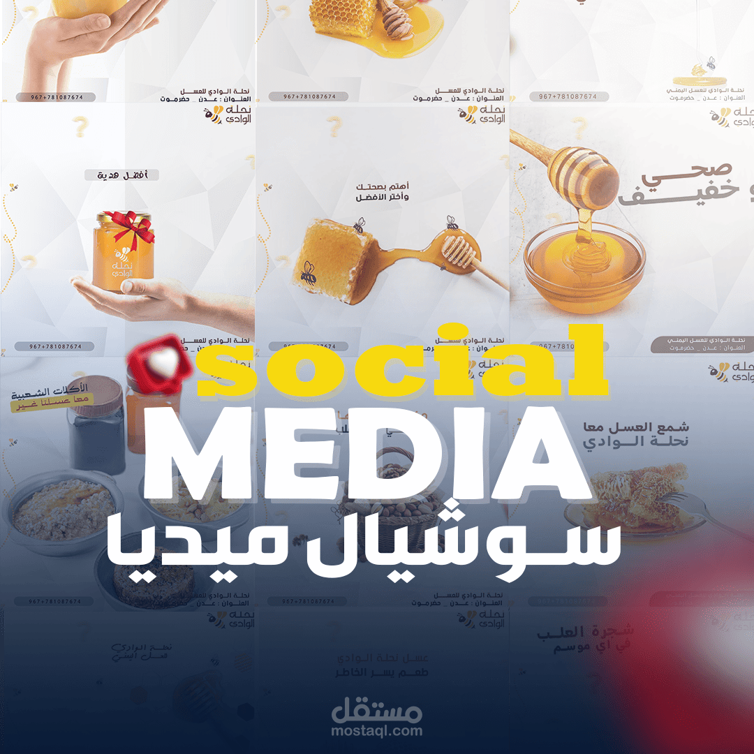 تصاميم السوشيال ميديا