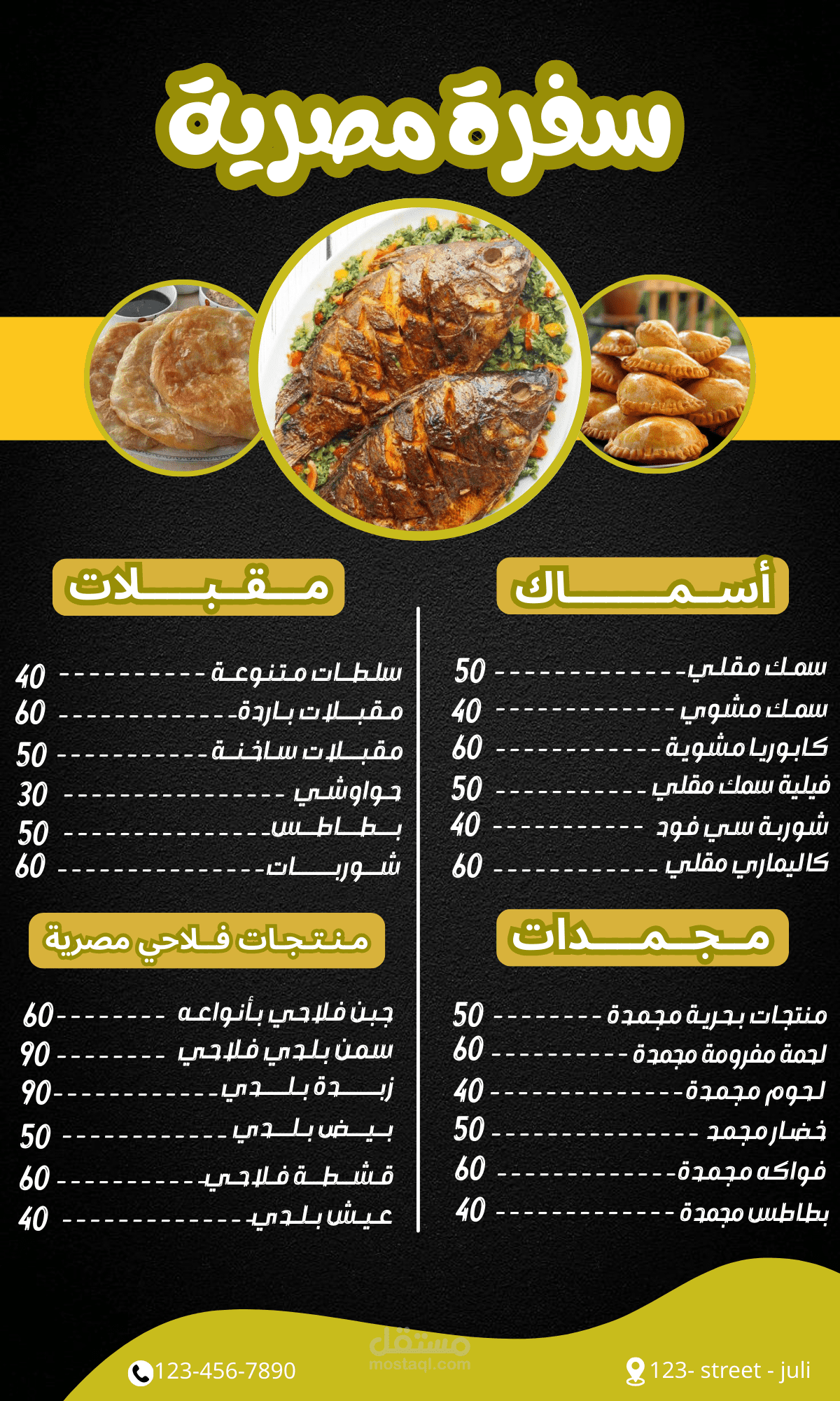 تصميم منيوهات احترافية وجذابة للمطاعم والكافيهات