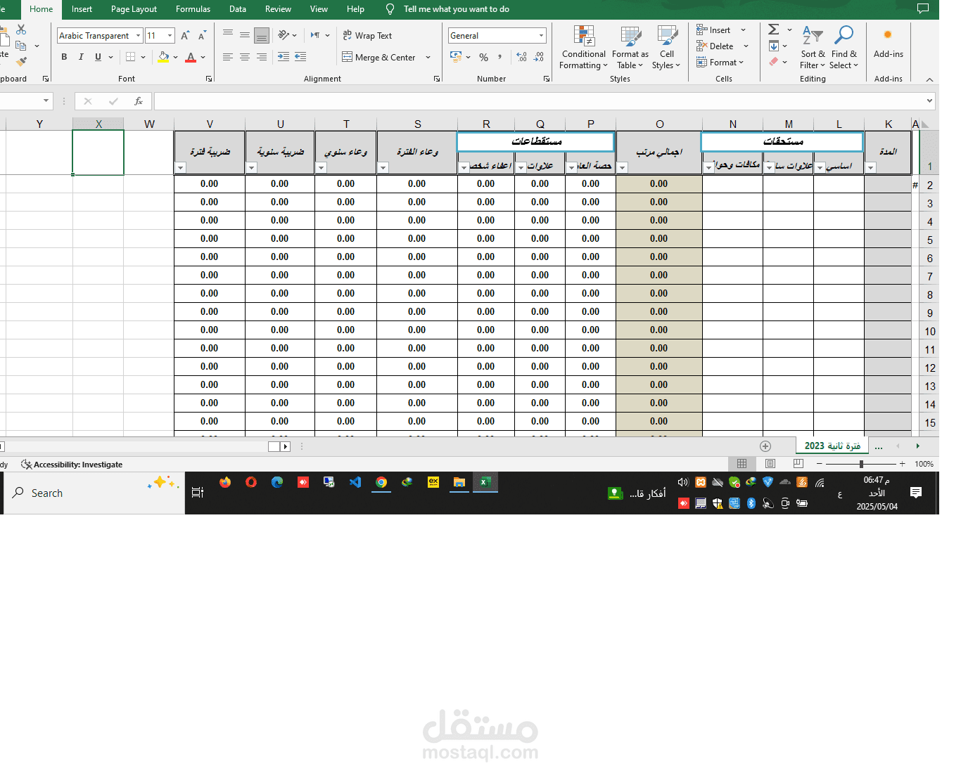 برنامج Excel لحساب ضريبة الدخل وفقًا للقانون المصري لسنة 2023