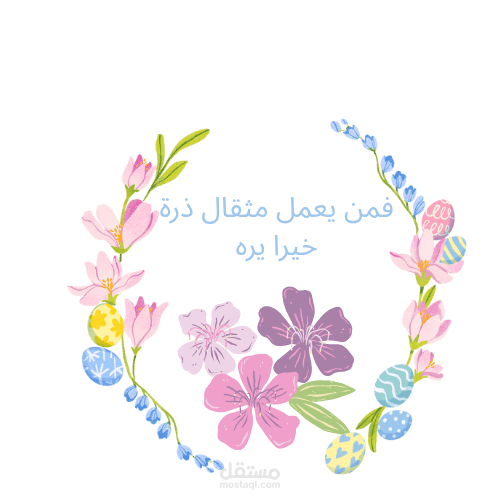 تجشيع للنضافة و الإصلاح