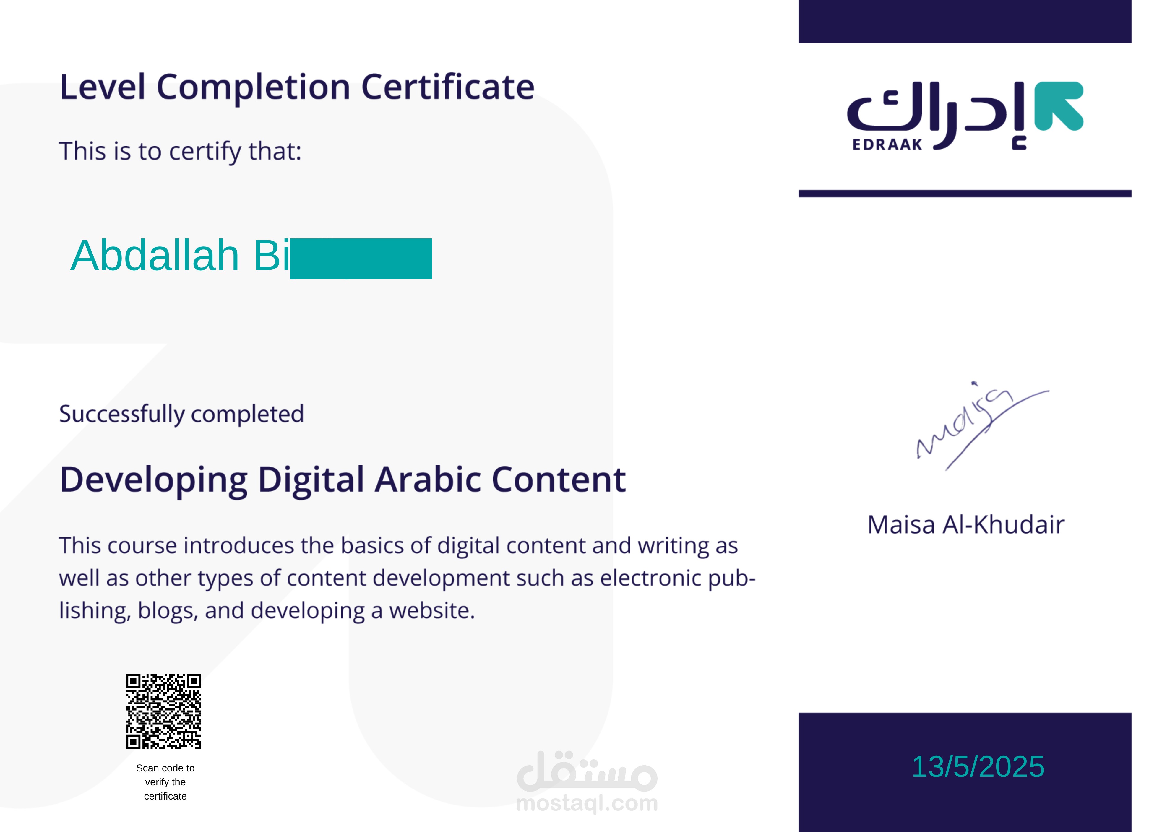 شهادة تطوير المحتوى الرقمي العربي للإنترنت