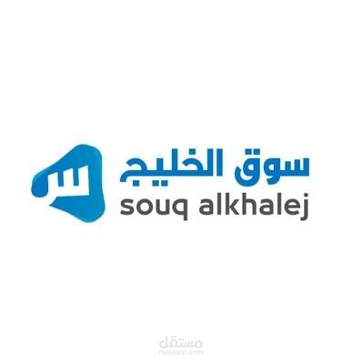 تعريف خدمات تجارية لسوق الخليج باللغة العربية والإنجليزية.