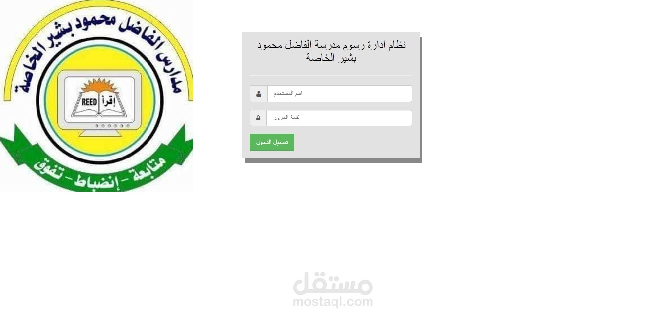 نظام مدفوعات مدرسة