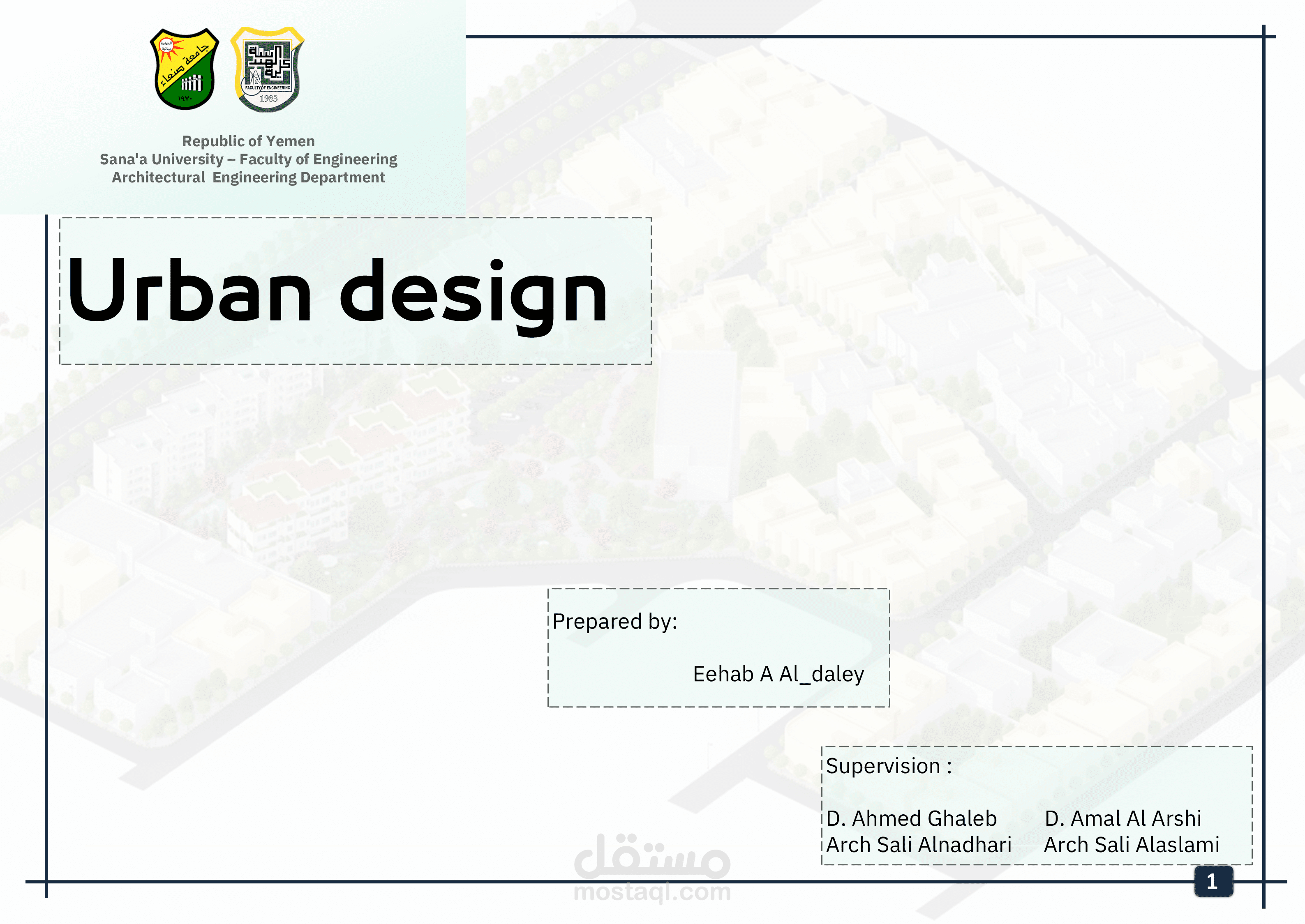 تصميم حضري