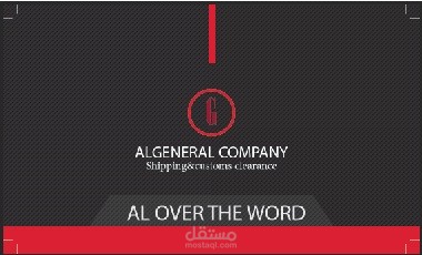 تصميم Business Card  لشركة الجنرال
