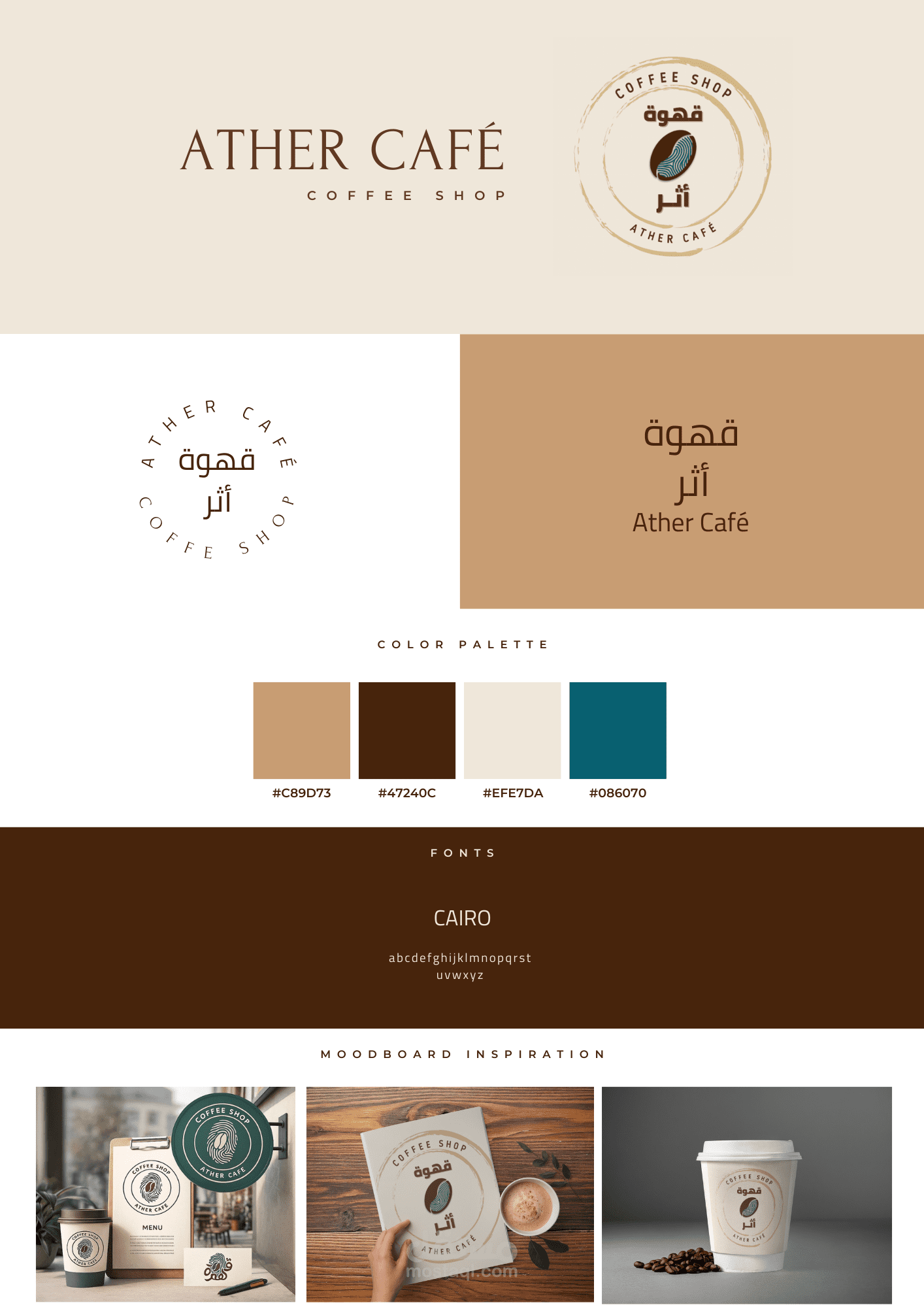 تصميم هوية بصرية كاملة لمقهى قهوة أثر – Ather Café