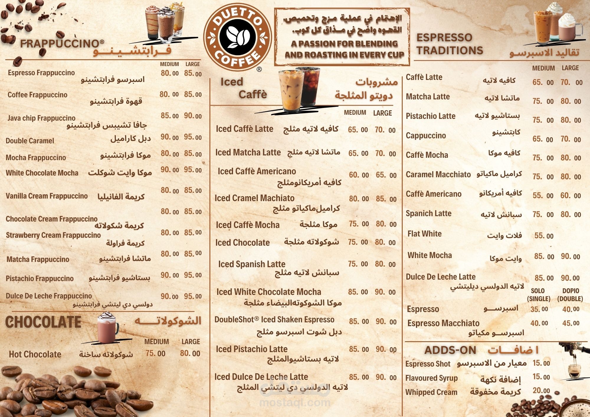 مينيو كافيه