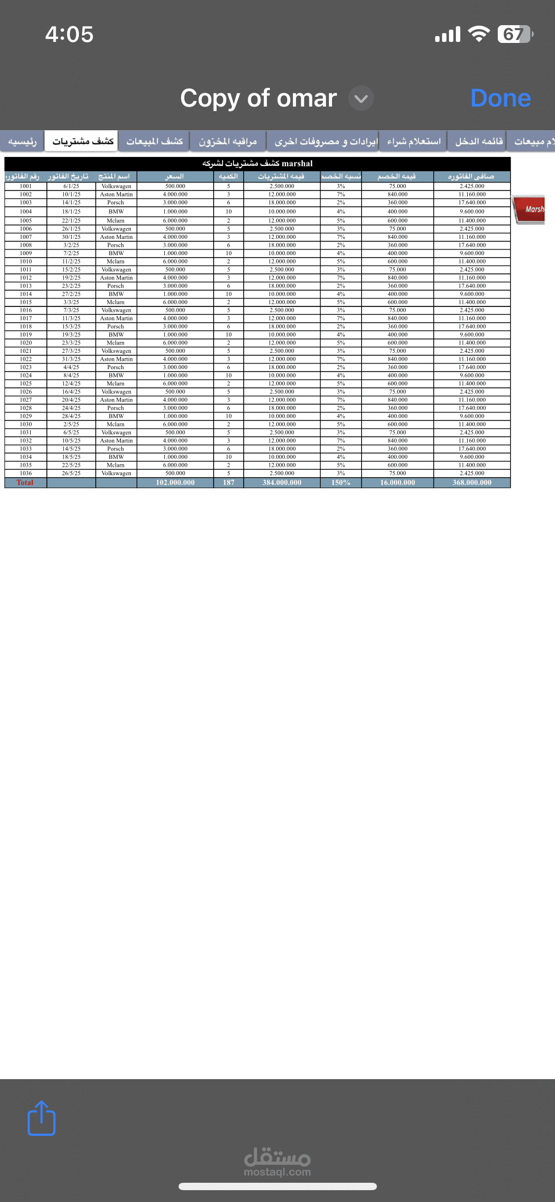 اعداد تقرير مالى شهرى على execl