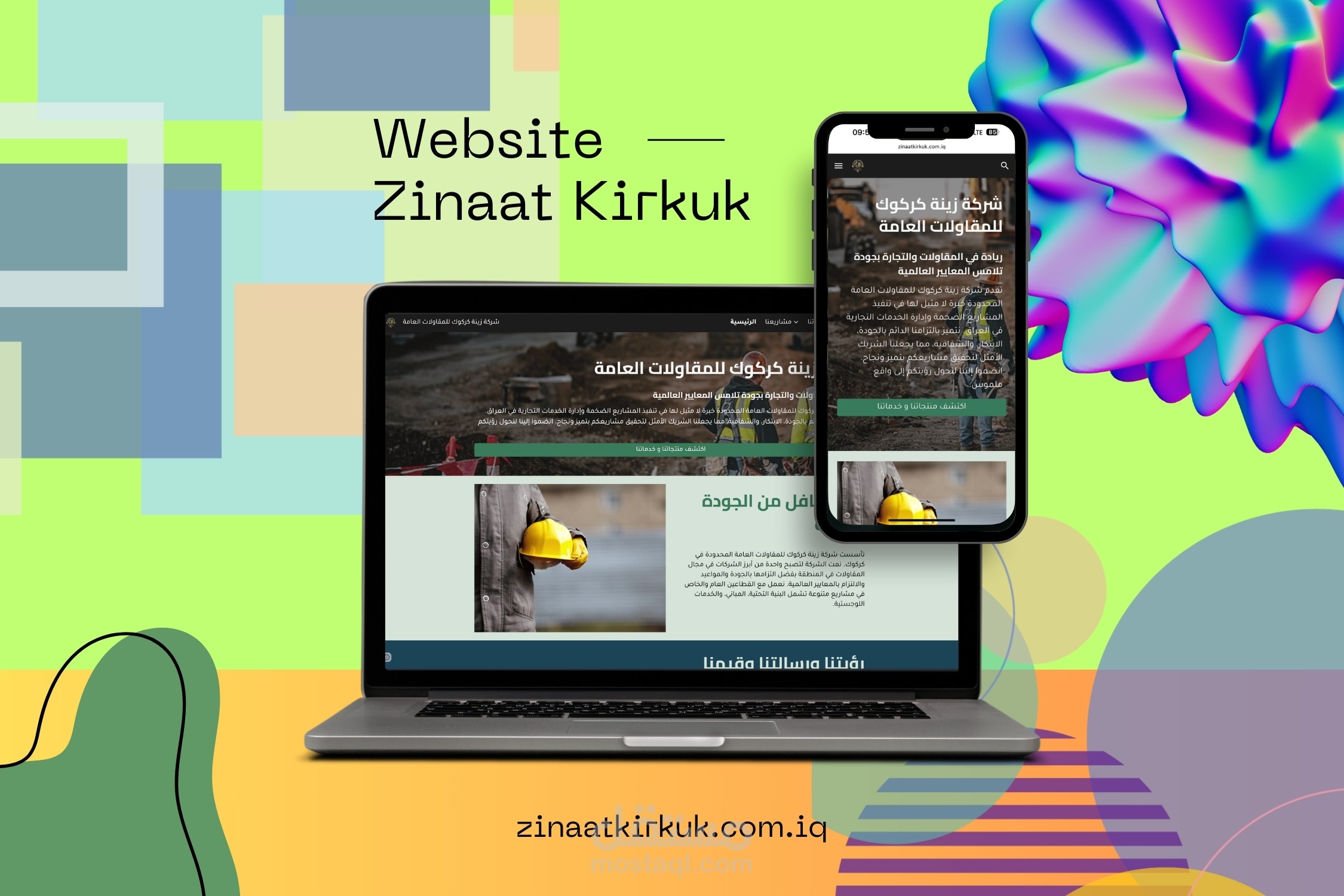 موقع شركة زينة كركوك للمقاولات العامة