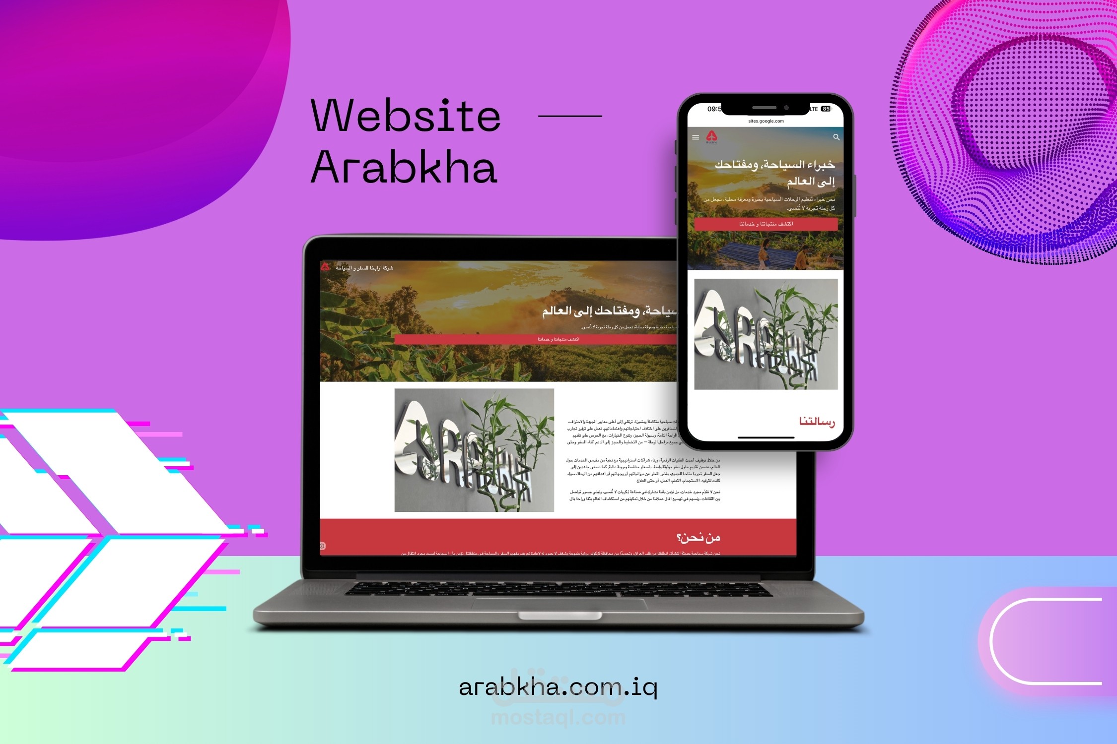 موقع شركة آربخا للسياحة و السفر